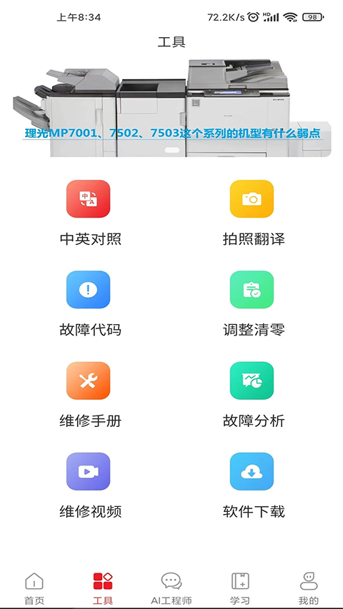 截图1