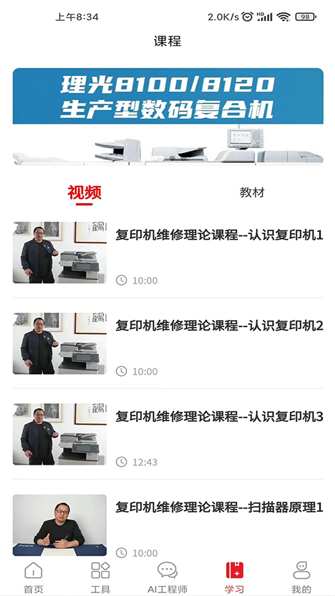截图4